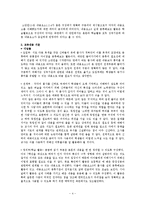 [교육학] 문법 교육 교과 교재 및 지도법-6