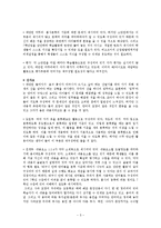 [교육학] 문법 교육 교과 교재 및 지도법-7