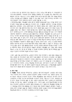 [교육학] 문법 교육 교과 교재 및 지도법-8