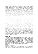 [교육학] 문법 교육 교과 교재 및 지도법-9