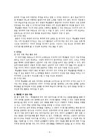 [교육학] 문법 교육 교과 교재 및 지도법-10