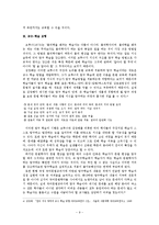 [교육학] 문법 교육 교과 교재 및 지도법-11