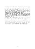 [교육학] 문법 교육 교과 교재 및 지도법-13