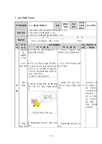 [교육학] 문법 교육 교과 교재 및 지도법-17