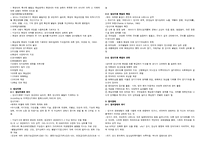 [교육심리] 특수한 학습자 이해 및 교육 방법-2