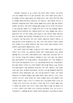 [교육사회학] 현대 학교 교육에서의 학업 격차가 사회 계층에 미치는 영향 연구-6