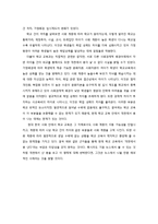 [교육사회학] 현대 학교 교육에서의 학업 격차가 사회 계층에 미치는 영향 연구-13