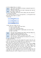 [교육학] 교육기획과 정책-5