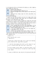 [교육학] 교육기획과 정책-6