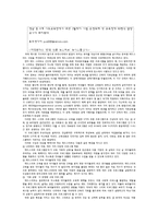 [교육학] 교육기획과 정책-7