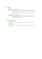 [교육학] 교육기획과 정책-9