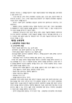 [교육학] 교육기획과 정책-13