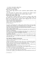 [교육학] 교육기획과 정책-18