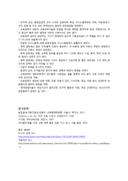 [교육학] 교육기획과 정책-20
