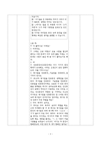 [교육학] 고등학교 2학년 문법교육-안긴문장(안은문장) 모의 수업안-4