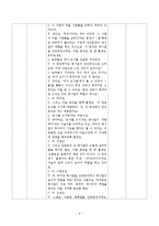 [교육학] 고등학교 2학년 문법교육-안긴문장(안은문장) 모의 수업안-5