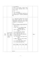 [교육학] 고등학교 2학년 문법교육-안긴문장(안은문장) 모의 수업안-8