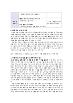 [유아교육] 교통기관 주제로 음악 만들기 수업-9