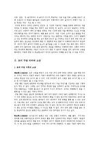 [유아교육] 교통기관 주제로 음악 만들기 수업-10