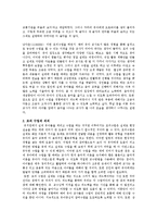 [유아교육] 교통기관 주제로 음악 만들기 수업-11