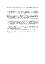 [유아교육] 교통기관 주제로 음악 만들기 수업-12