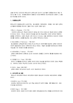 [유아교육] 몬테소리 유아교육 프로그램 연구-4