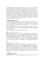 [유아교육] 몬테소리 유아교육 프로그램 연구-7