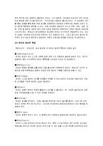 [유아교육] 몬테소리 유아교육 프로그램 연구-8