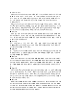 [유아교육] 몬테소리 유아교육 프로그램 연구-12