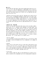 [유아교육] 몬테소리 유아교육 프로그램 연구-13
