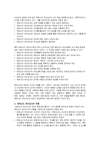 [유아교육] 몬테소리 유아교육 프로그램 연구-17