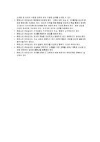 [유아교육] 몬테소리 유아교육 프로그램 연구-18