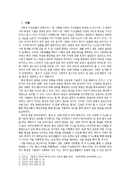 [교육학] 9학년 국어과 화법 교육 `협상하기` 학습지도안-1
