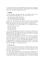 [교육학] 9학년 국어과 화법 교육 `협상하기` 학습지도안-2