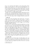 [교육학] 9학년 국어과 화법 교육 `협상하기` 학습지도안-5