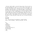 [교육학] 9학년 국어과 화법 교육 `협상하기` 학습지도안-18