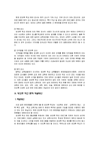 [교육행정] 방과후 학교 제도 운영 현황과 문제점 및 해결방안-7