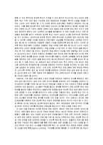 [교육행정] 방과후 학교 제도 운영 현황과 문제점 및 해결방안-8