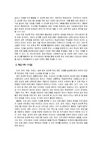 [교육행정] 방과후 학교 제도 운영 현황과 문제점 및 해결방안-9