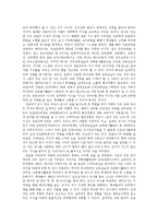 [교육학] 교사 양성과정과 교원평가제 연구-3