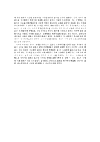 [교육학] 교사 양성과정과 교원평가제 연구-6