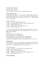 [교육학] 중학교 2학년 국어과 교수 학습 과정안-매체와 쓰기-4
