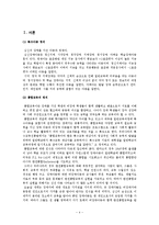 [교육심리] 특수교육의 실태와 대처 방안-3
