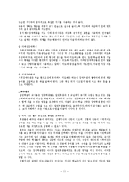 [교육심리] 특수교육의 실태와 대처 방안-10