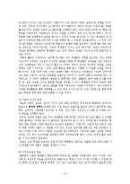 [교육심리] 특수교육의 실태와 대처 방안-11