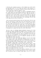 [교육심리] 특수교육의 실태와 대처 방안-13