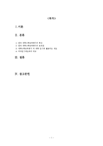 [교육학] 우리나라 대학수학능력평가의 특징 및 문제점-외국 입시제도와의 비교-2