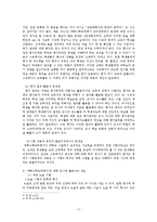 [교육학] 우리나라 대학수학능력평가의 특징 및 문제점-외국 입시제도와의 비교-5