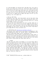 [교육학] 우리나라 대학수학능력평가의 특징 및 문제점-외국 입시제도와의 비교-6