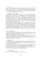 [교육학] 우리나라 대학수학능력평가의 특징 및 문제점-외국 입시제도와의 비교-7